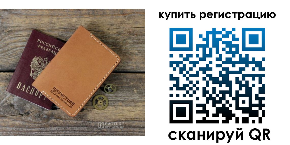 прописка в Бронницах