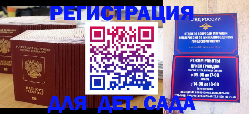 прописка в Бронницах